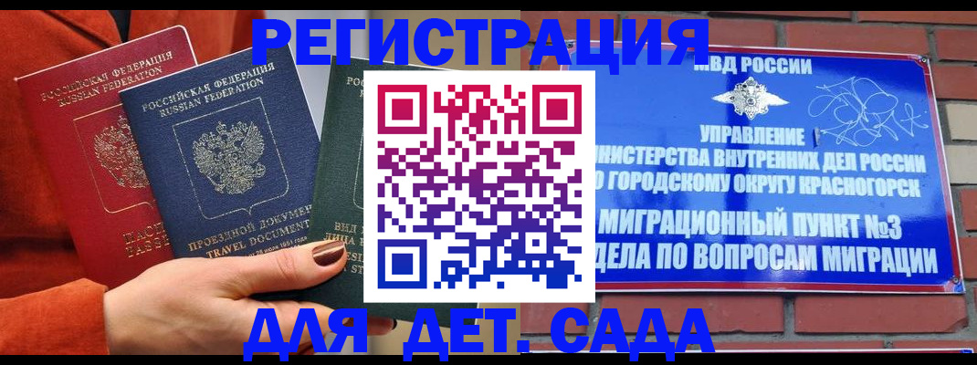 прописка штамп в Кирсе