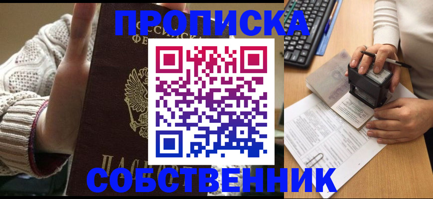 временная регистрация надежно в Кирсе